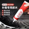 星罗补鞋胶鞋胶修鞋匠粘鞋胶运动鞋皮鞋树脂软性防水修鞋胶水 商品缩略图0