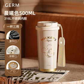 【小家电】格沵（germ） 米奇系列闪耀咖啡杯500ML HF