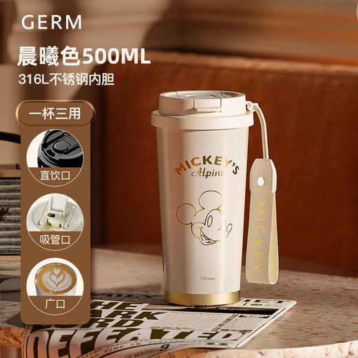 【小家电】格沵（germ） 米奇系列闪耀咖啡杯500ML HF 商品图0