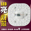 LED吸顶灯灯芯吸顶灯光源吸顶灯替换光源-D仓 商品缩略图0
