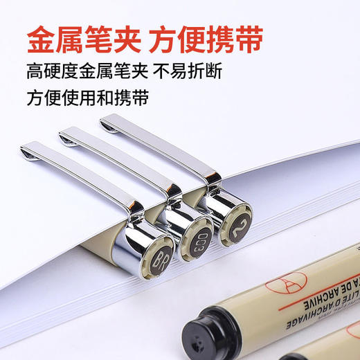 【福利】针管勾线笔美术专用绘图设计描线针管笔极细高达漫画笔细水彩绘画 商品图4