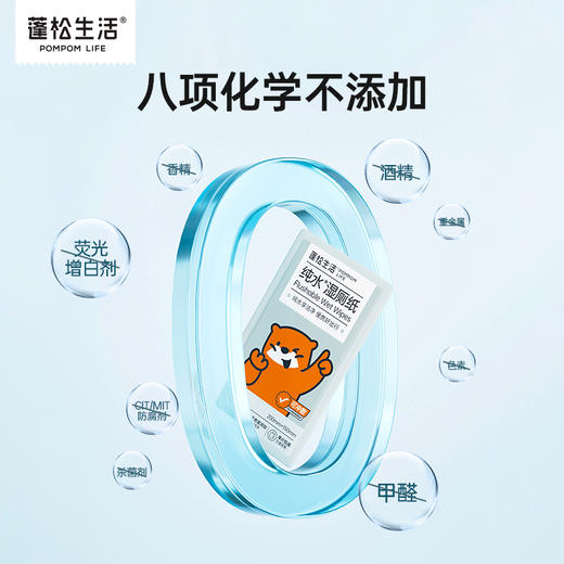 蓬松生活纯水湿厕纸单片独立装10抽纸便携湿厕纸可冲散男女擦屁屁 商品图2