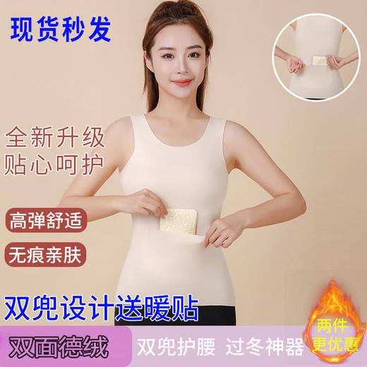 【男女同款暖背，暖贴免费送！】温情柔款畅销中，暖身心亲的日常添。加口袋带兜，贴心保暖守。德芙绒款背心，时尚又实用，温软胃气舒！ 商品图2