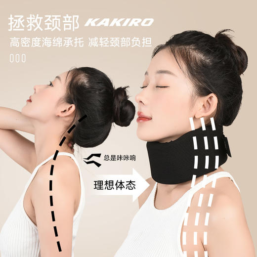 KAKIRO护颈脖套 商品图4