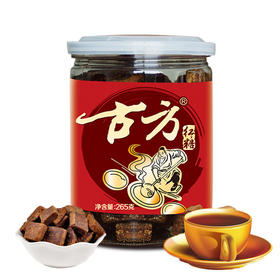 古方红糖265g（约44块）原味月子经期红糖块甘蔗红糖
