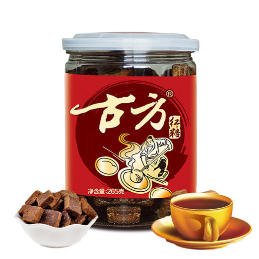 古方红糖265g（约44块）原味月子经期红糖块甘蔗红糖 商品图0