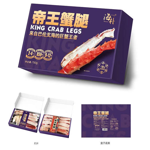 海朴帝王蟹腿750g/盒 顺丰包邮 商品图8