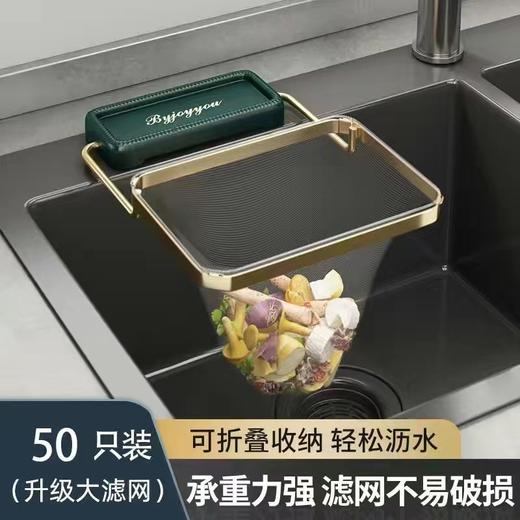 星罗厨房剩菜过滤架水槽一次性过滤网沥水架食物残渣碗池防堵支架 商品图5