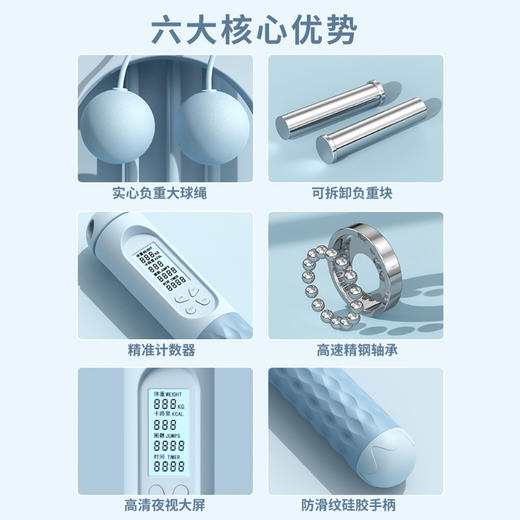 星罗运动跳绳智能无绳计数负重钢丝绳学生体育运动用品大球跳绳-M仓 商品图3