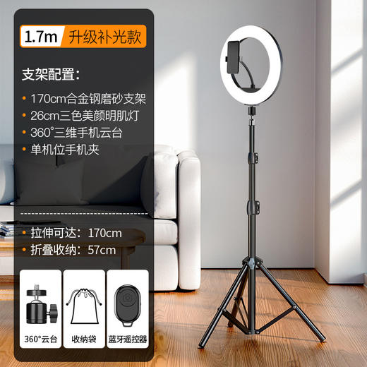 手机直播落地支架双机位蓝牙拍照拍摄伸缩折叠磨砂懒人三脚架 商品图7