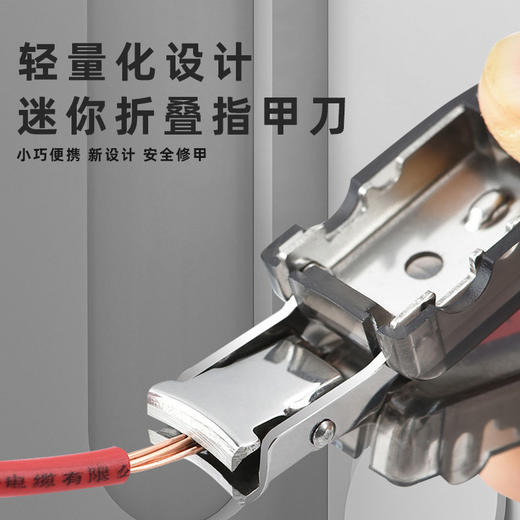 春艺折叠迷你指甲剪便携式变形金刚指甲刀 商品图2