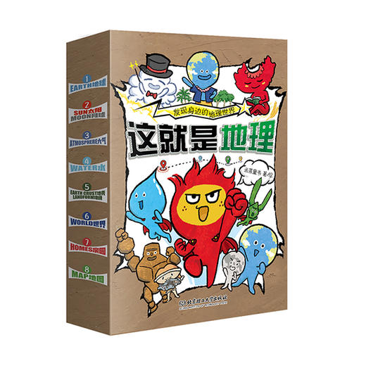 这就是系列（共8套  全65本  ）物理 、化学、 地理、几何、 生物 、科学、数学、计算机 商品图2
