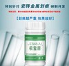 瓷砖金属划痕黑印黑线清洁剂釉面地板砖去除陶瓷铝合金属黑色-M仓 商品缩略图1