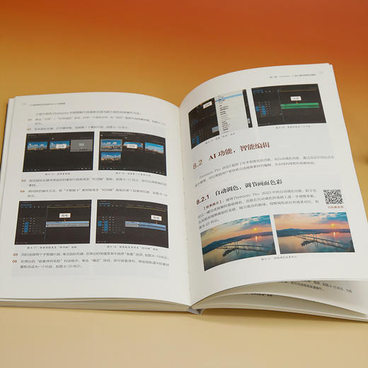 AI短视频生成与制作从入门到精通 商品图3