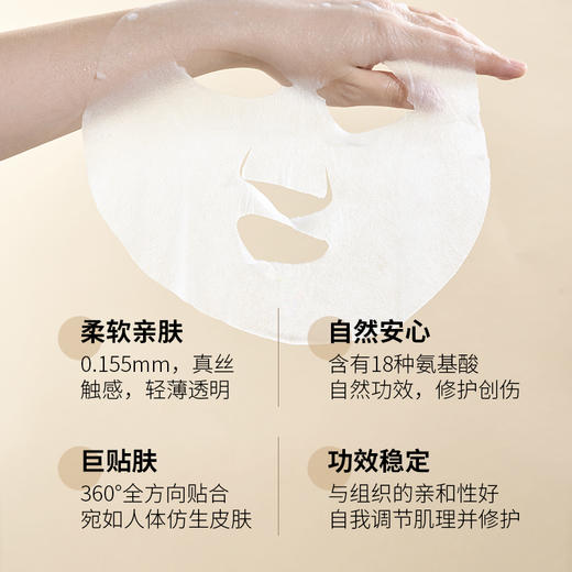 艾米莉特光感嫩膜 美白面膜  5盒 商品图4