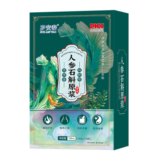 【轻松新滋补！人参石斛原浆】唤醒肌肤活力。浓郁养分，一口舒爽饮下，人参茶胶原满满植物饮料社群直播石斛原液 商品图4