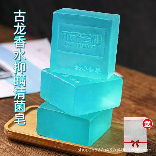 木子兰心男士古龙香水皂皂控油香皂洗脸皂肥皂精油手工皂 商品图6
