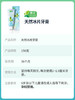 优先 | 天然冰片牙膏 150克 商品缩略图4