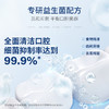 俊小白温和果茶抑菌漱口水 220ml 商品缩略图1