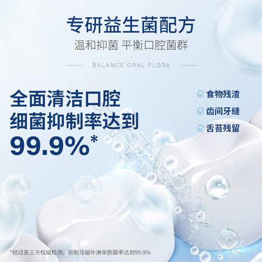 俊小白温和果茶抑菌漱口水 220ml 商品图1