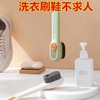 春艺/多功能加液鞋刷家用按压出液洗鞋子刷鞋工具按压式软毛衣物清洁刷M仓 商品缩略图0