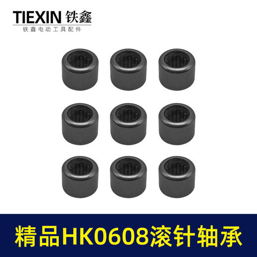 【货号01665】HK0608滚针轴承电动工具头壳滚针通口内径6毫米高度8毫米外径10毫米 商品图7