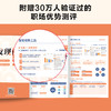每个人都有自己的职场优势 商品缩略图3