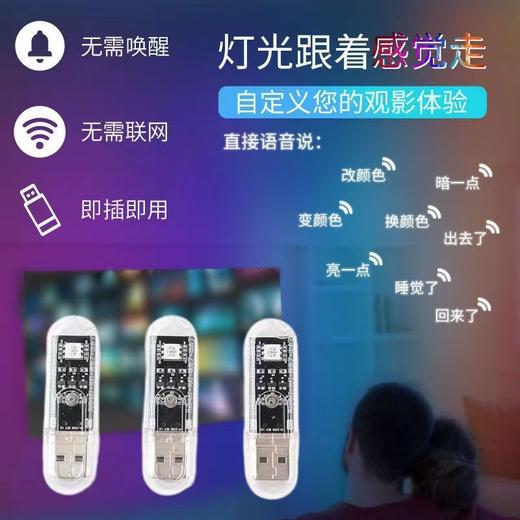 [春艺]七彩小夜灯 USB灯- A仓 商品图6