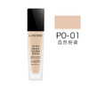 【香港直邮】法国Lancome/兰蔻持妆粉底液 小样5ml/30ml  #P-01/#PO-01/#PO-03  版本随机发 商品缩略图1