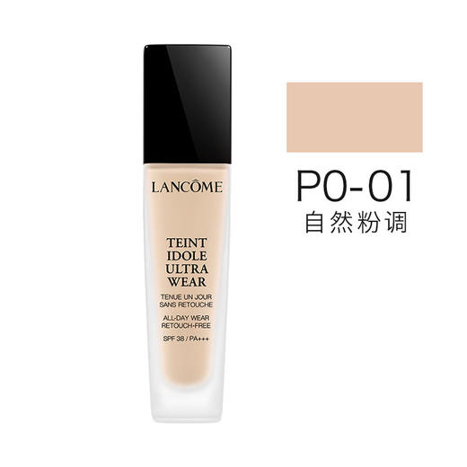 【香港直邮】法国Lancome/兰蔻持妆粉底液 小样5ml/30ml  #P-01/#PO-01/#PO-03  版本随机发 商品图1