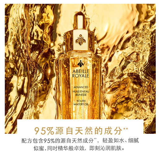 保税仓直邮 Guerlain娇兰帝皇蜂姿修护黄金复原蜜50ml面部补水保湿紧致精华液  效期新鲜 商品图1