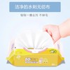 YYA080 优选婴儿PP清洁系列80片装湿巾 商品缩略图2