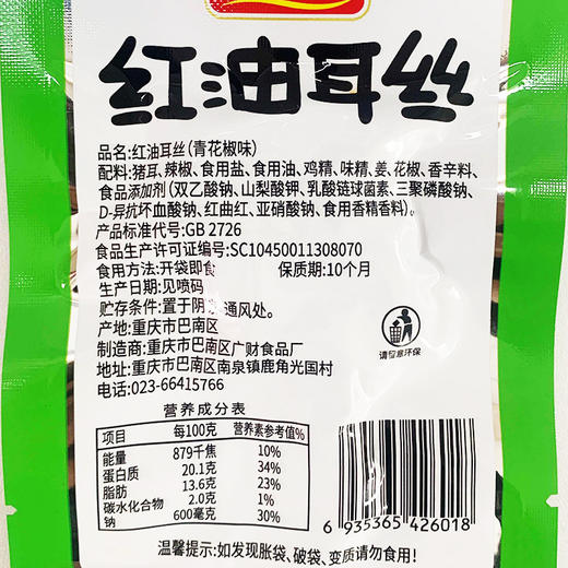 「40袋装！混合口味」广财猪耳尖香辣卤味熟食即食猪耳朵下酒菜独立包装麻辣零食小吃 商品图3