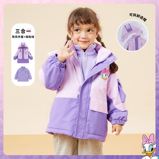 迪士尼童装女童防风防水冲锋衣秋冬新款黛丝宝宝摇粒绒两件套ZD3CS001
 商品图8