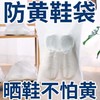 30个晒鞋防黄袋小白鞋包鞋子鞋套无纺布鞋收纳袋白鞋防灰尘晾鞋袋-M仓 商品缩略图2