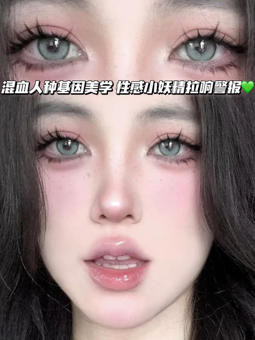 H7  花园精灵青绿「含硅水凝胶」年抛型 商品图0