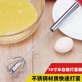 打蛋器按压式搅蛋器不锈钢半自动旋转手动奶油打发面粉烘焙搅拌器