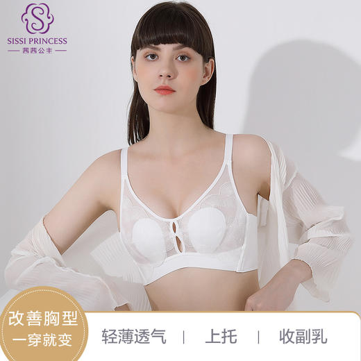 大胸显小收副乳超薄杯透气大码内衣女无痕无钢圈文胸胸罩 大胸显小 无钢圈bra 蝶翼刺绣水晶杯文胸 商品图2