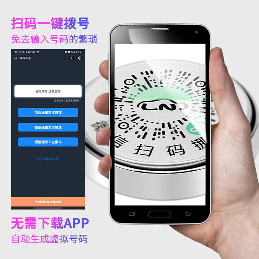 升级款合金车载挪车电话牌临时停车号码牌挪车二维码创意停车牌-M仓 商品图1