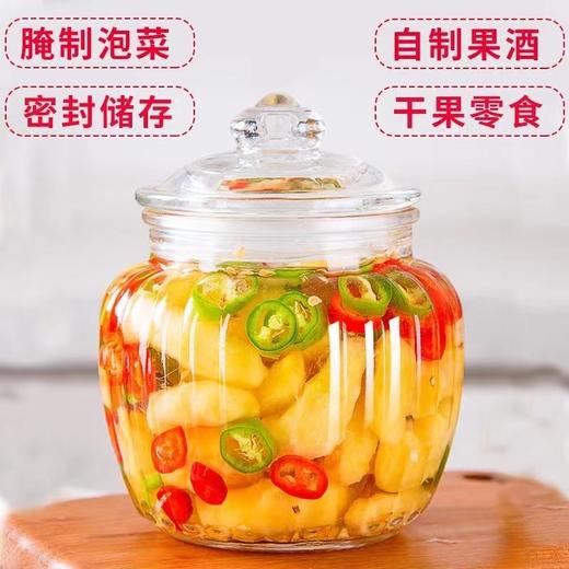 【粉丝福利】玻璃泡菜坛小号2只装 商品图1