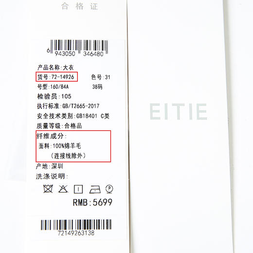EITIE爱特爱冬季新款保暖100%绵羊毛中长款外套大衣7214926 商品图6