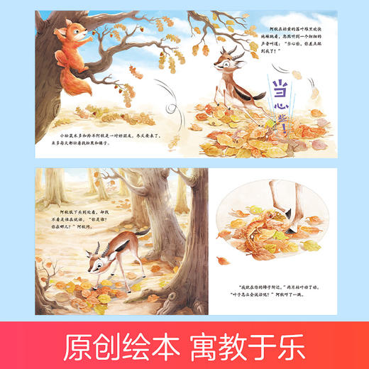 河面漂来一截木头:动物的伪装 商品图1