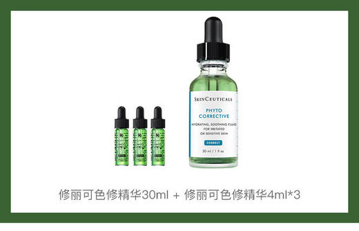 skc635494314205JC   修丽可SKINCEUTICALS	修丽可色修精华套装礼盒 30ml 商品图1