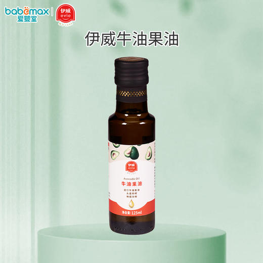 伊威牛油果油125ml 商品图0
