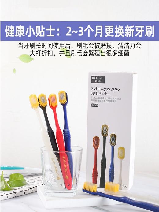 碧晨54孔8支宽头日式牙刷成人软毛竹炭盒装家庭装工厂 商品图2