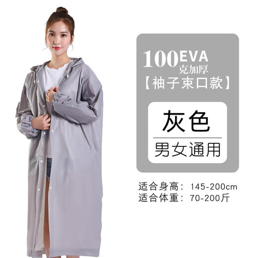 雨衣加厚非一次性雨衣大人款/儿童款 商品图7