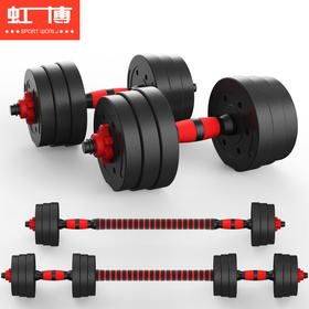 星罗男士哑铃健身家用哑铃锻炼器材可调节哑铃男20/30公斤一对