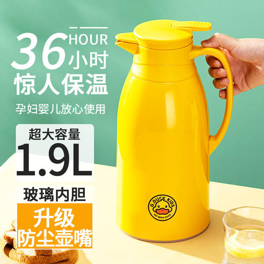 星罗DUCK保温壶家用大容量暖水壶保温瓶车载学生宿舍暖瓶小型热水壶-M仓 商品图0