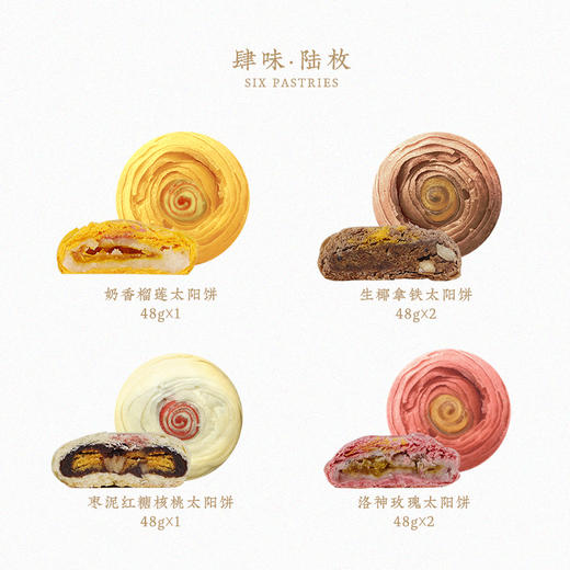 唐饼家 太阳饼礼盒/老婆饼礼盒（10枚装） 商品图9