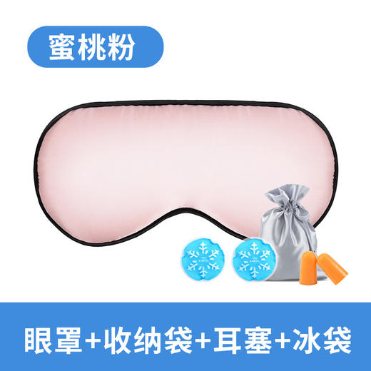 好视力眼罩睡眠遮光透气睡觉冷敷男女学生眼罩 商品图7